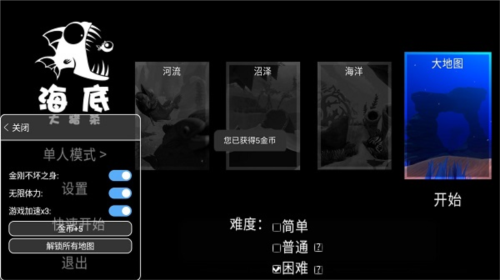 海底大猎杀联机版