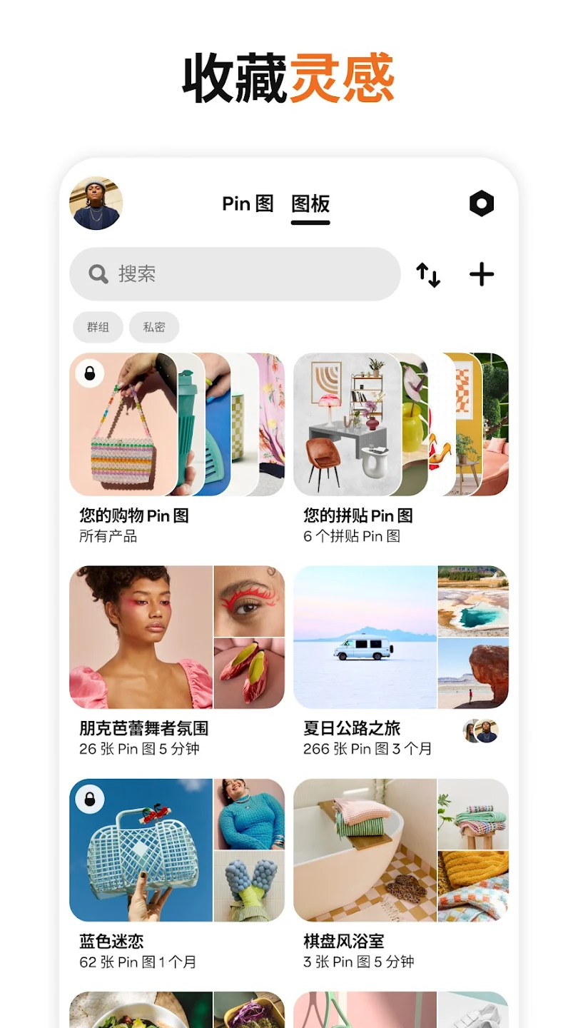 Pinterestٷа氲װv13.26.0İ