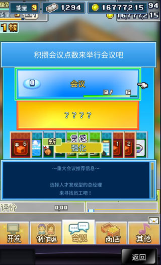 社交游戏梦物语最新版