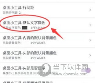 小周便签app下载