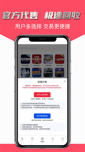 飞衡代售app