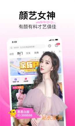 花秀直播免费版截图1