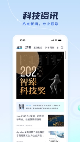 太平洋知科技2
