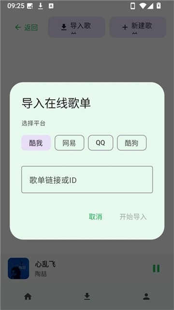 倾听音乐最新版v1.0