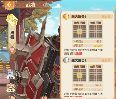 英杰传官服游戏截图22