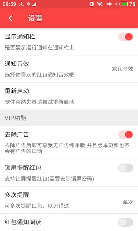 qq语音红包辅助下载(QQ语音红包自动领取工具)V2.1.5 安卓版
