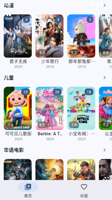 One8 v0.0.3安卓版下载