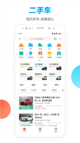 58同城2