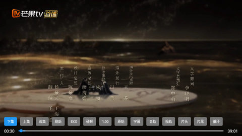 玉玉影视TV去广告版