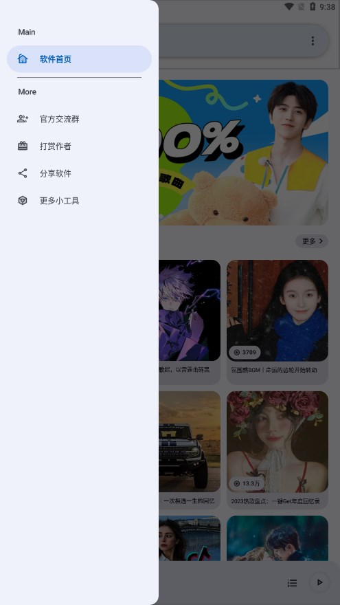 简乐1.4.1 v1.4.1