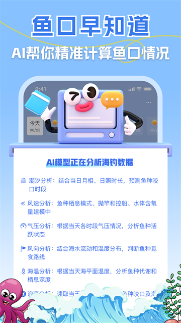 一起海钓官方版