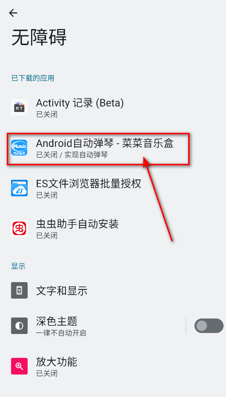 原神菜菜音乐盒下载安装