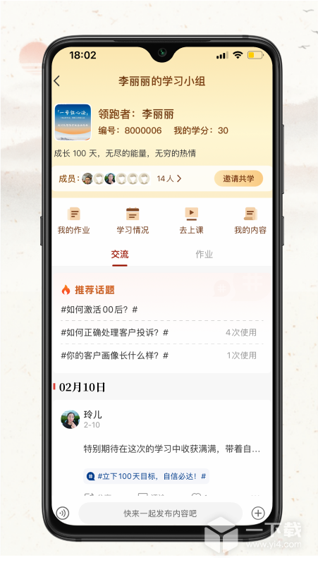 润泽园 v2.9.28最新版下载
