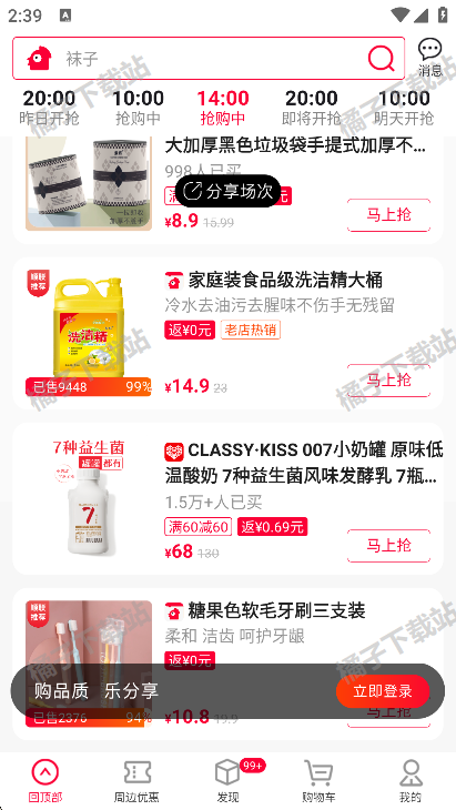 顺联动力app最新版下载