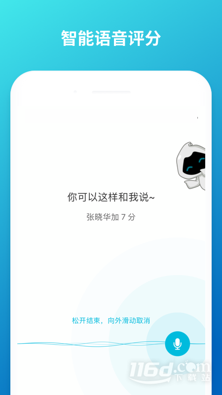 云班课 v5.4.42截图2
