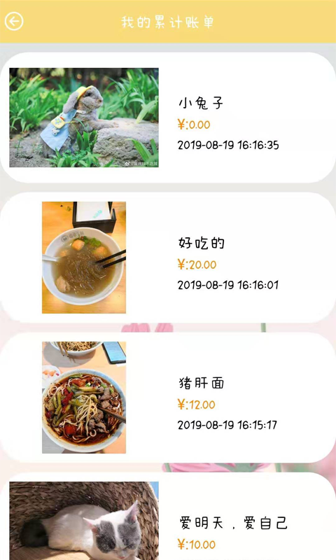 宝妈生活app 1.0