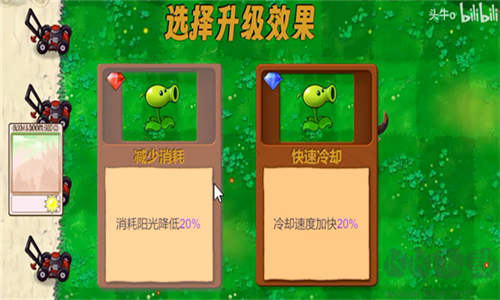 植物大战僵尸新指导版 v0.14安卓版 
