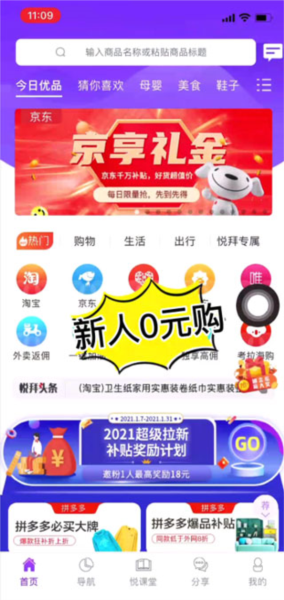 悦拜图片8