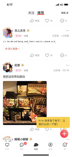 使用指南截图3