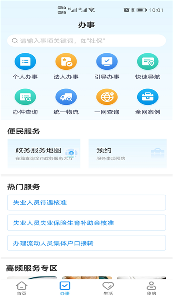 e冰城官方版 v2.3.1