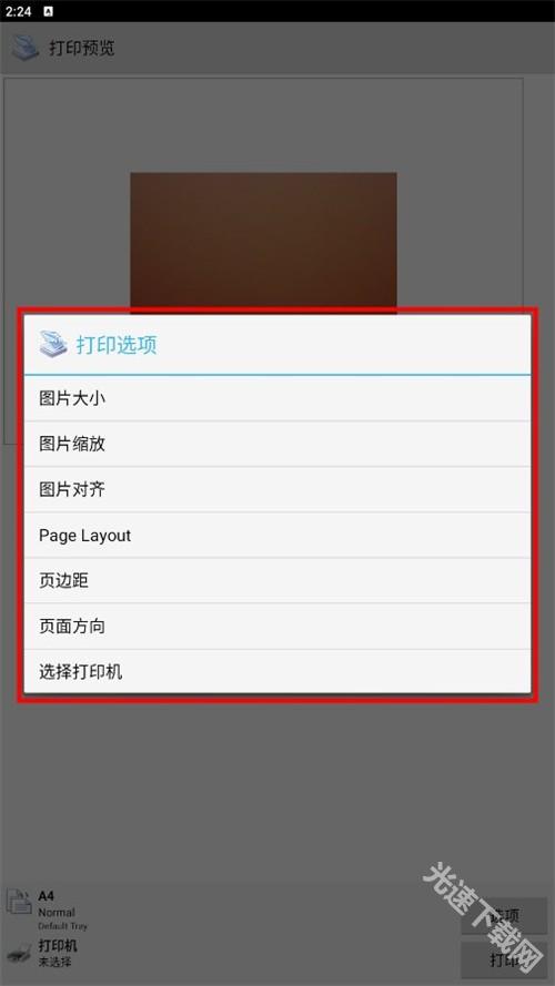 趣打印
