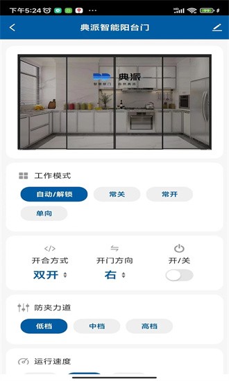 典派智能app官方版下载截图