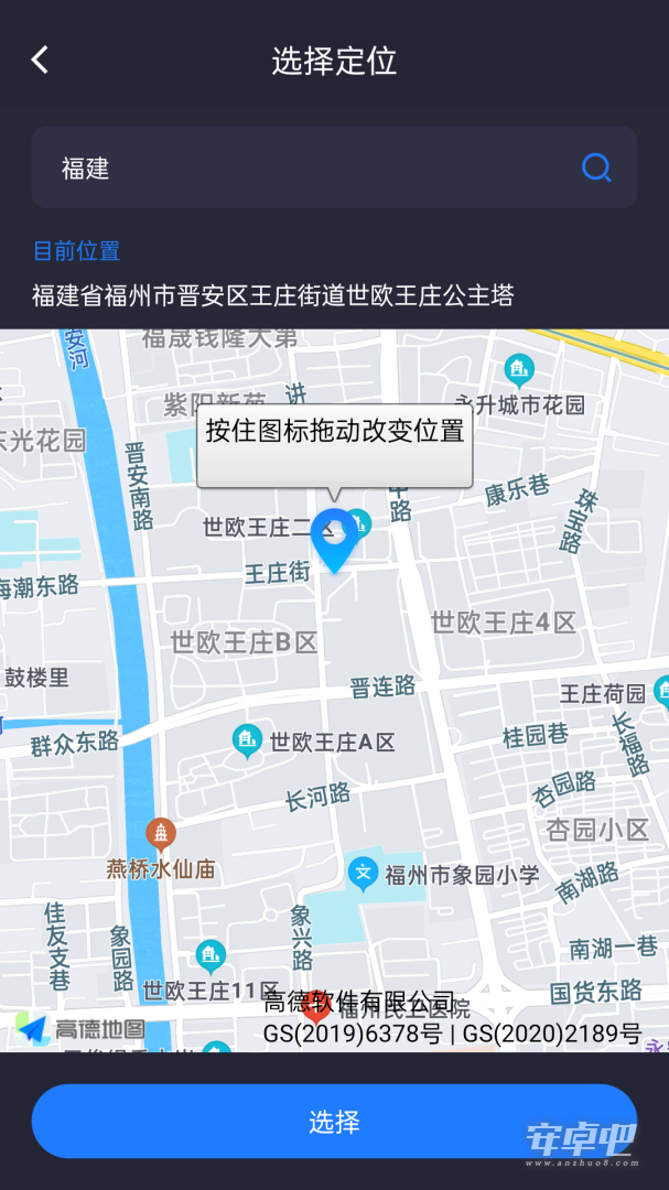 模拟定位截图2