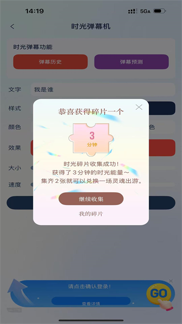 旅行生成大师app