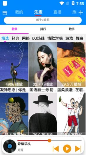 静听音乐软件 1.0.4