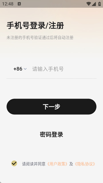 玫瑰城堡app手机版