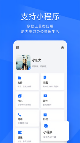 tim手机版 v3.5.7