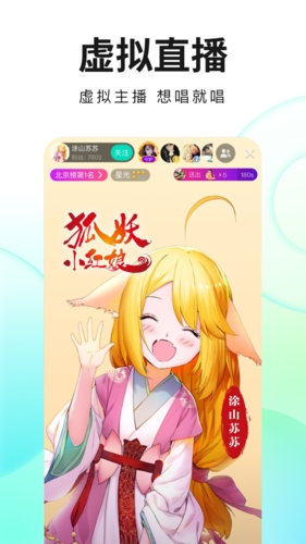 酷狗直播app v6.98.50