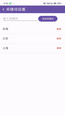 飞翎信息提醒器app v1.0.11
