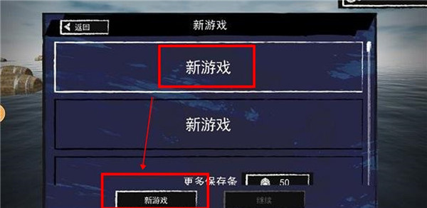 孤舟求生截图