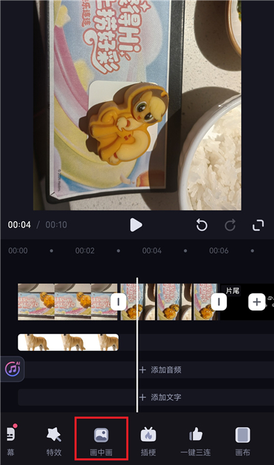 透明度在哪里调节截图1