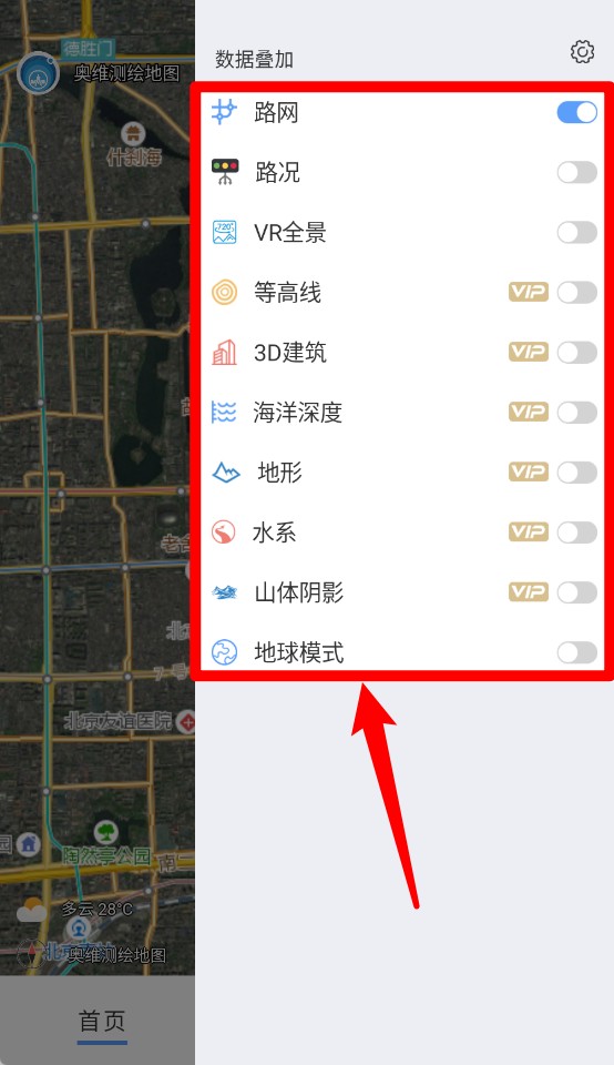 奥维测绘地图