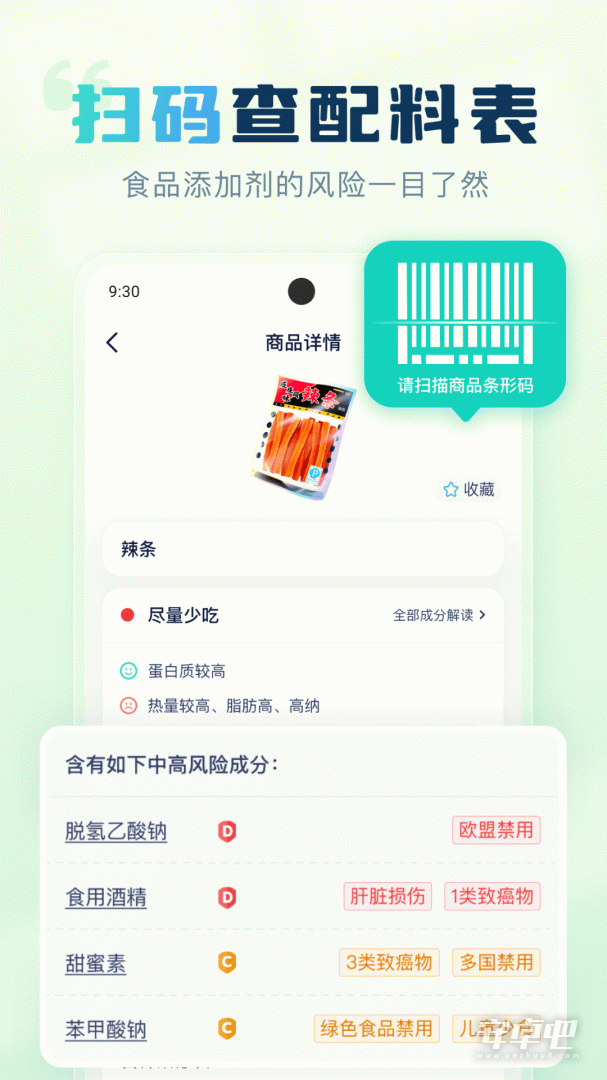 成分喵截图1
