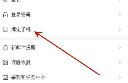 新浪邮箱