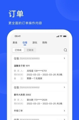 爱度商家端APP1