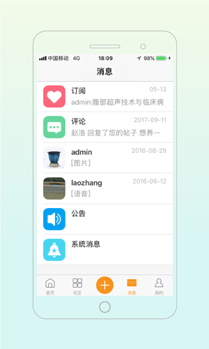 宠医帮app v5.8.1
