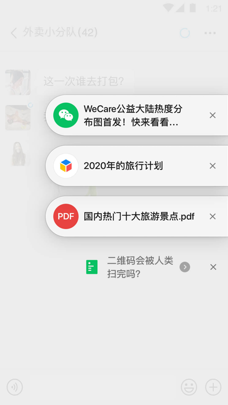 区别3