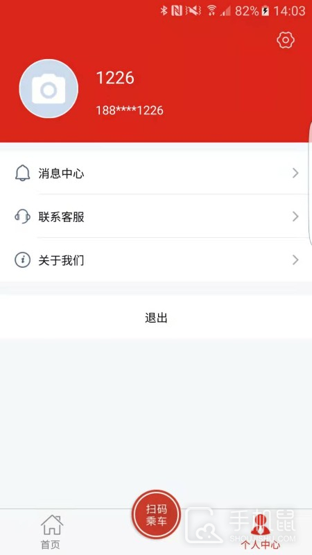 延安公交 v1.2.9