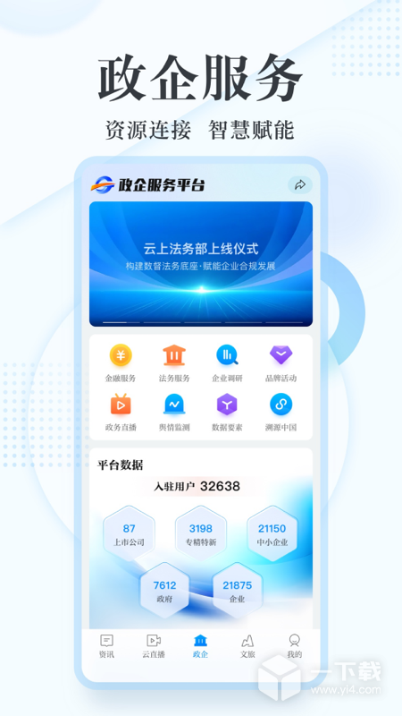 新华网 v8.9.13最新版下载