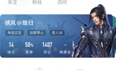 怎么切换角色配图2