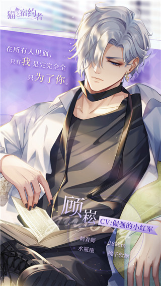 猫之宿约者vivo版