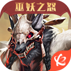 狼人对决 V1.0.86 最新版下载