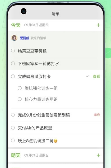 记下安卓版2