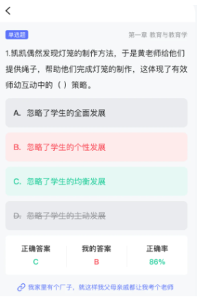 招教宝典app安卓版下载
