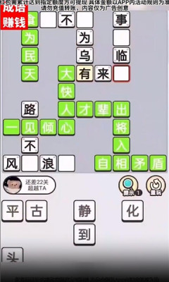 猜题小精灵 v1.0.2.2024.0130.1029手游下载