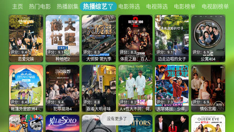冰姐天下TV去广告版